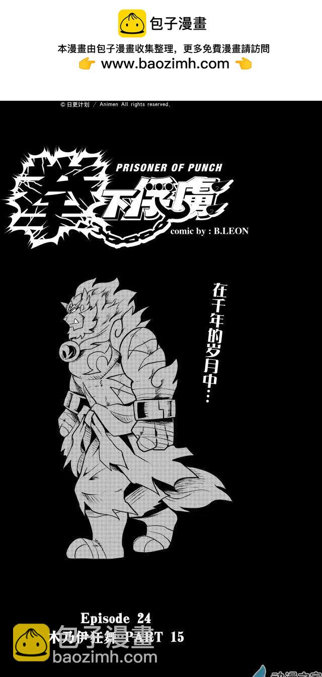 第24回上-第47话