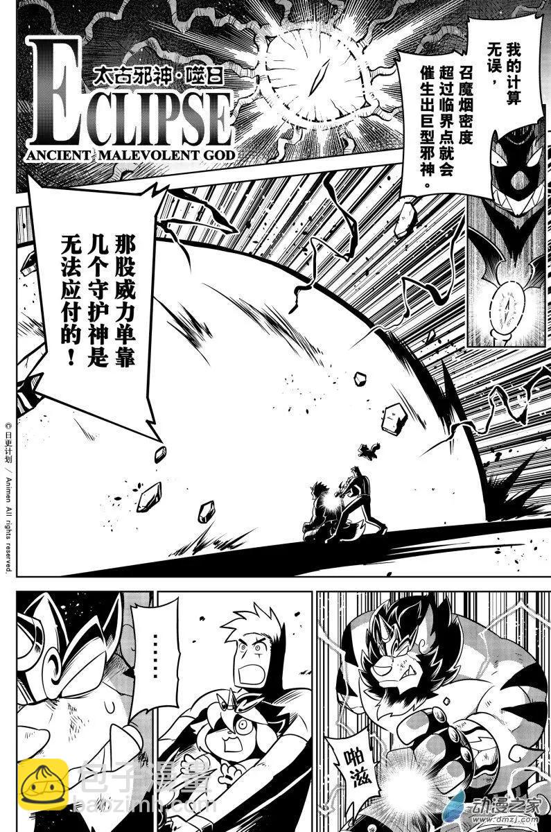 第24回上-第47话