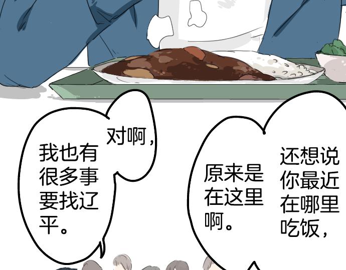 犬系男子戀愛中 - 第9話 秘密(1/2) - 7