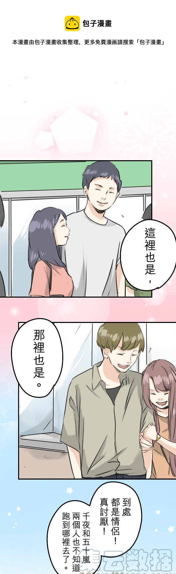 第168话 女人的友情很脆弱吗？0