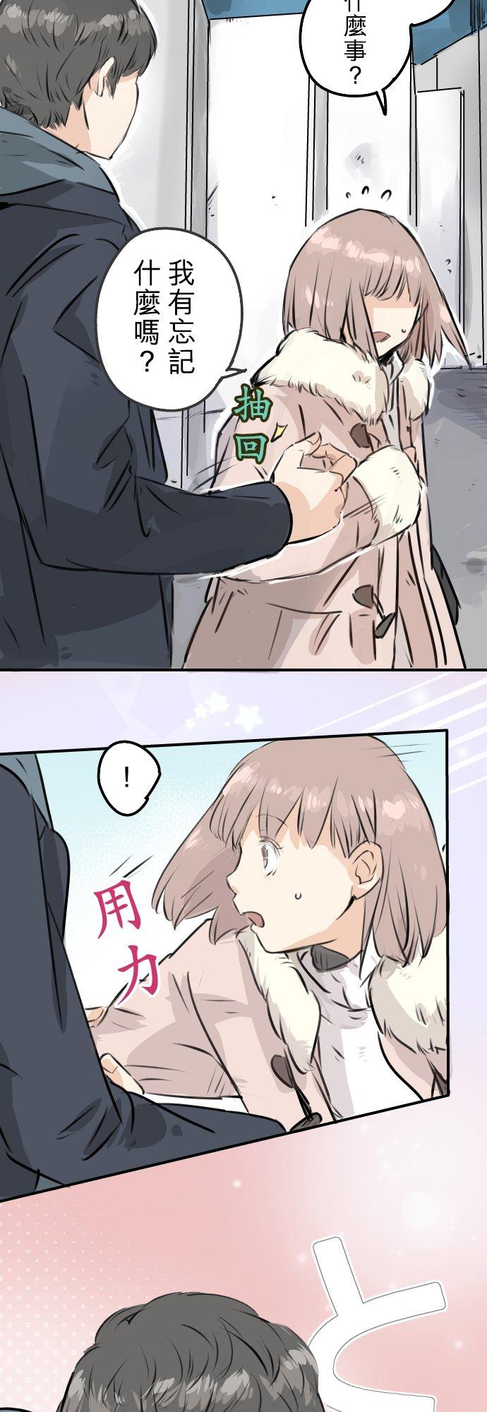 犬系男子戀愛中 - 第216話 貼近孤獨的人 - 2