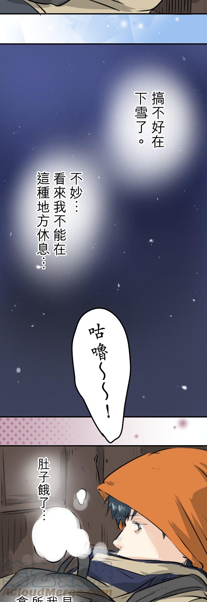 犬系男子恋爱中 - 第218话身体和心灵都要冻僵了 - 1