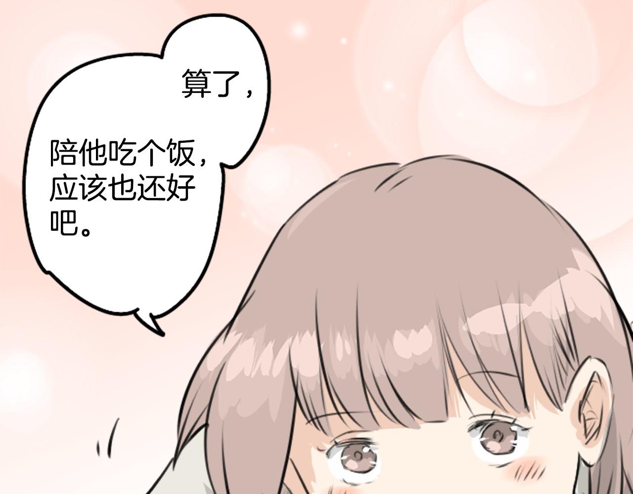 犬系男子恋爱中 - 第234话 一起吃拉面的关系(1/2) - 5