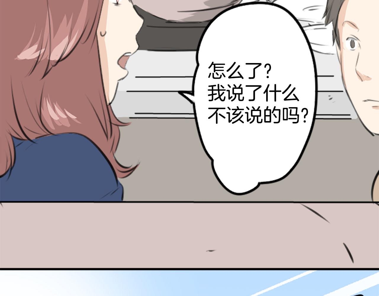 犬系男子恋爱中 - 第259话 辽平的姐姐(1/2) - 3