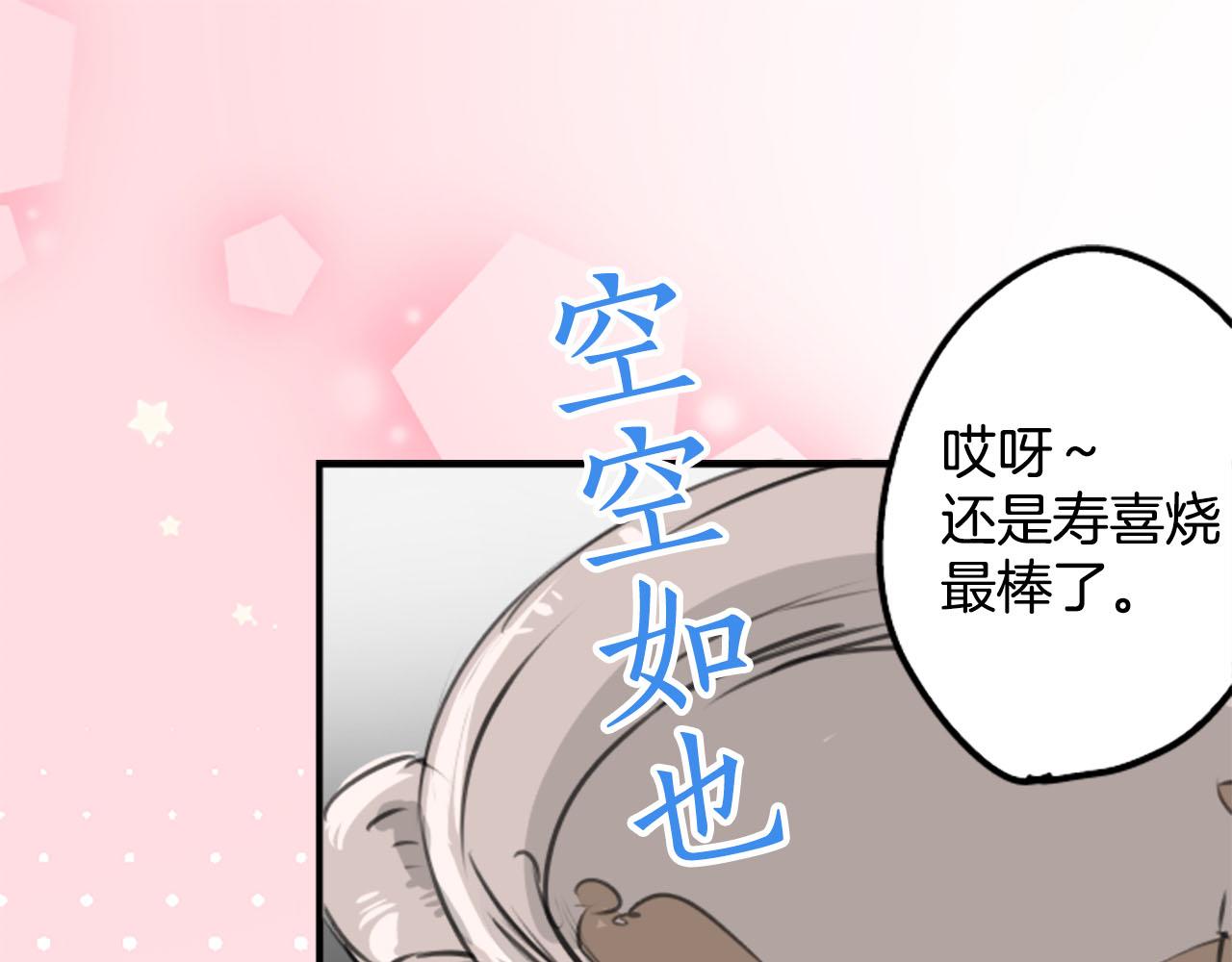 犬系男子恋爱中 - 第259话 辽平的姐姐(1/2) - 3