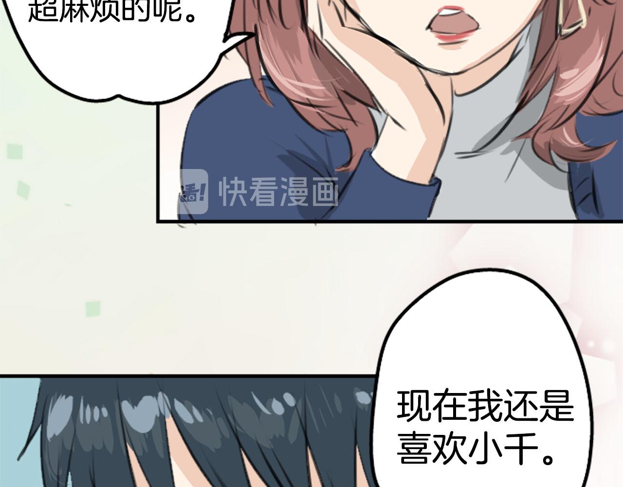 犬系男子戀愛中 - 第259話 遼平的姐姐(1/2) - 3