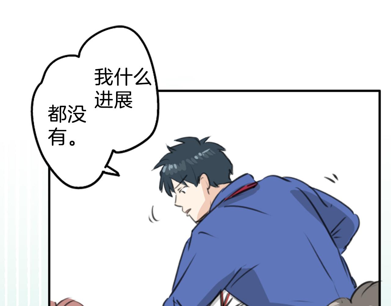 犬系男子恋爱中 - 第268话 下雨和香烟(1/2) - 6