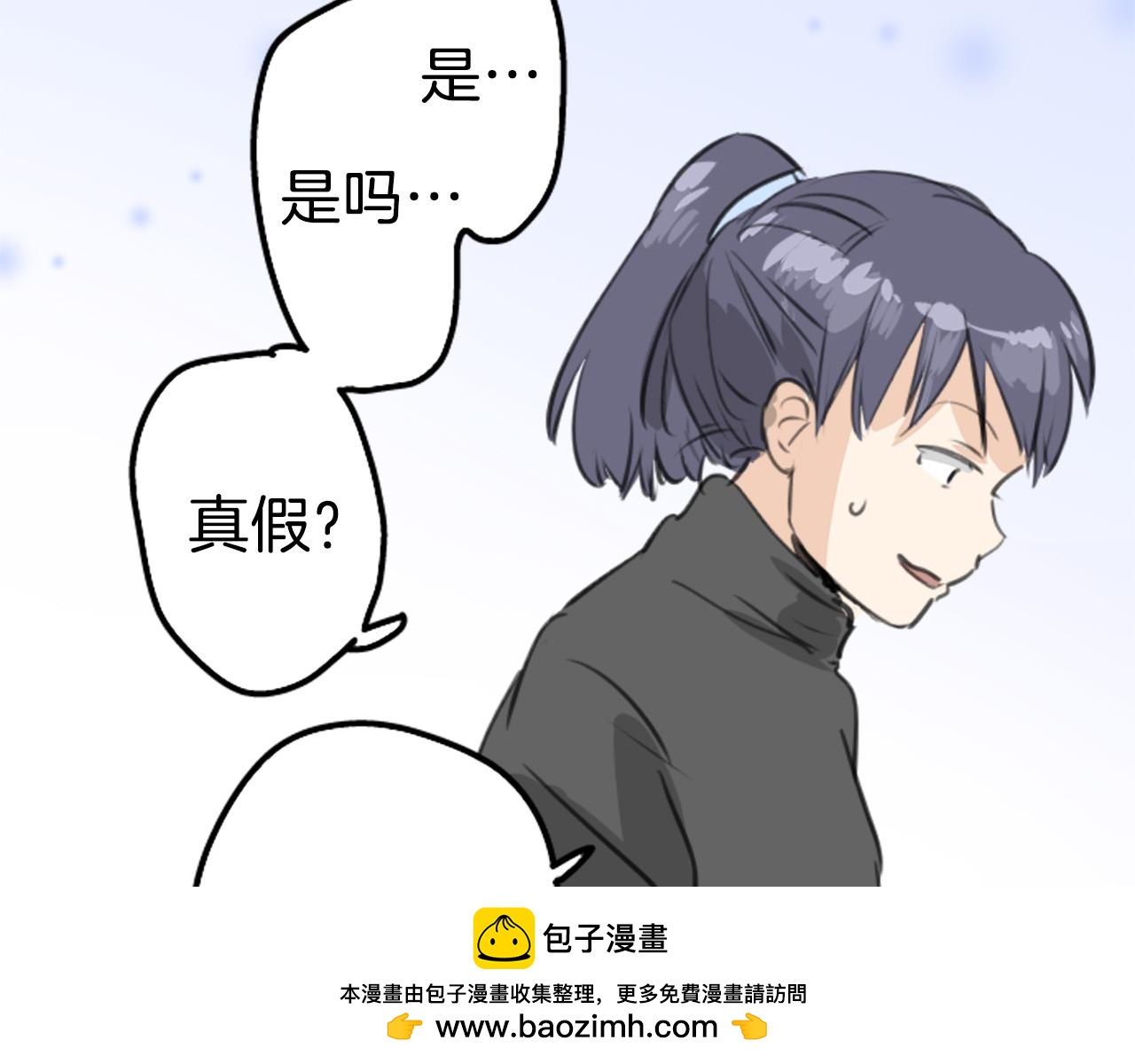 犬系男子恋爱中 - 第268话 下雨和香烟(1/2) - 2