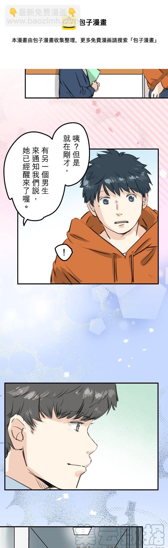 犬系男子戀愛中 - 第276話 戀情重燃 - 5