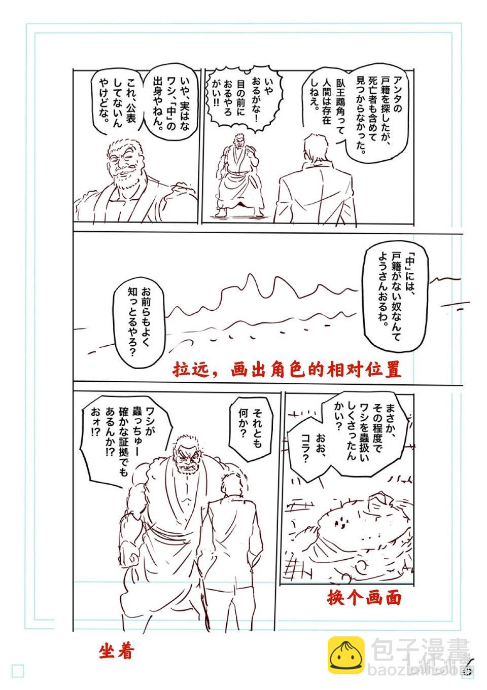 第211话 鹉角的真面目24