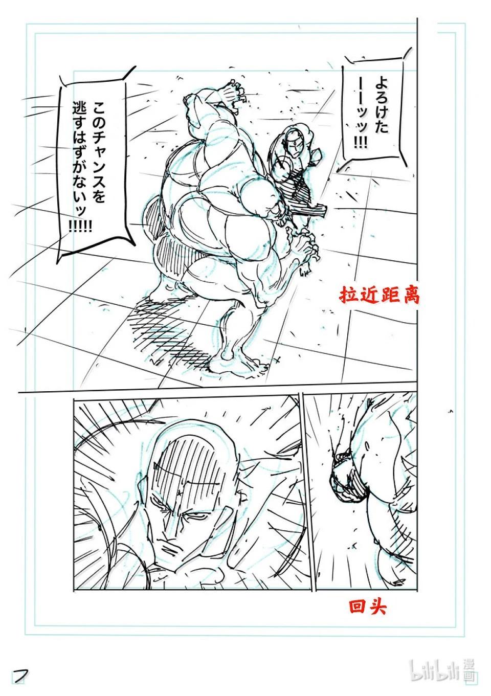 第269话 跨越高墙23