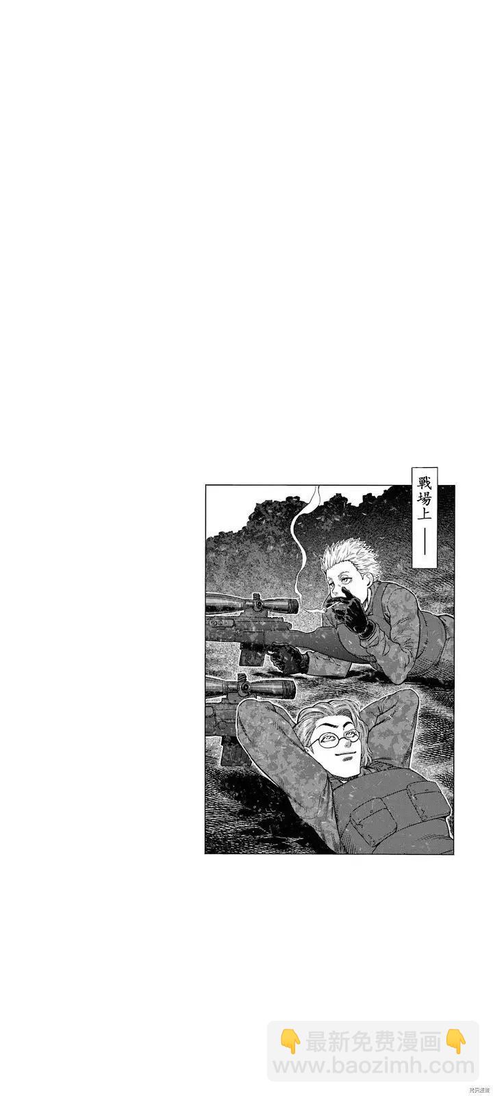 拳願奧米迦 - 第11卷附錄 - 4
