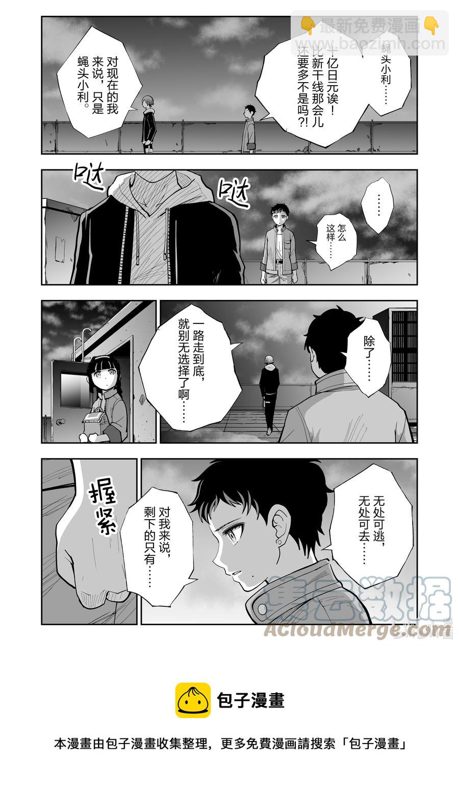 全員惡玉 - 35 第35話 - 1