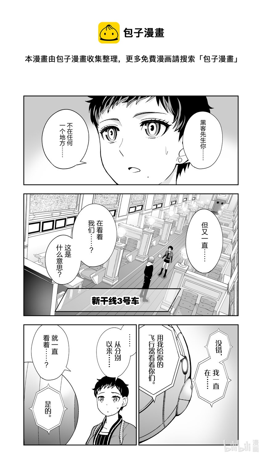 全員惡玉 - 49 第49話 - 1