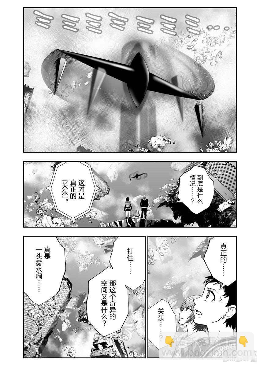 全員惡玉 - 49 第49話 - 4