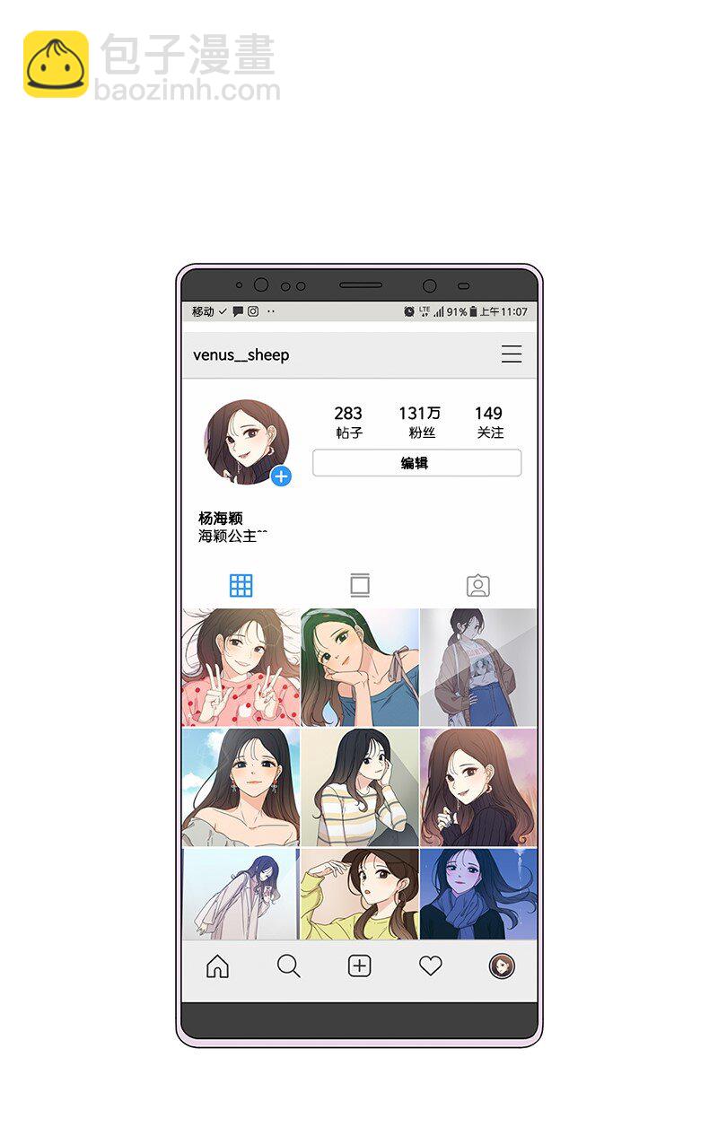 01 这个混球有点帅(1/2)-第1话