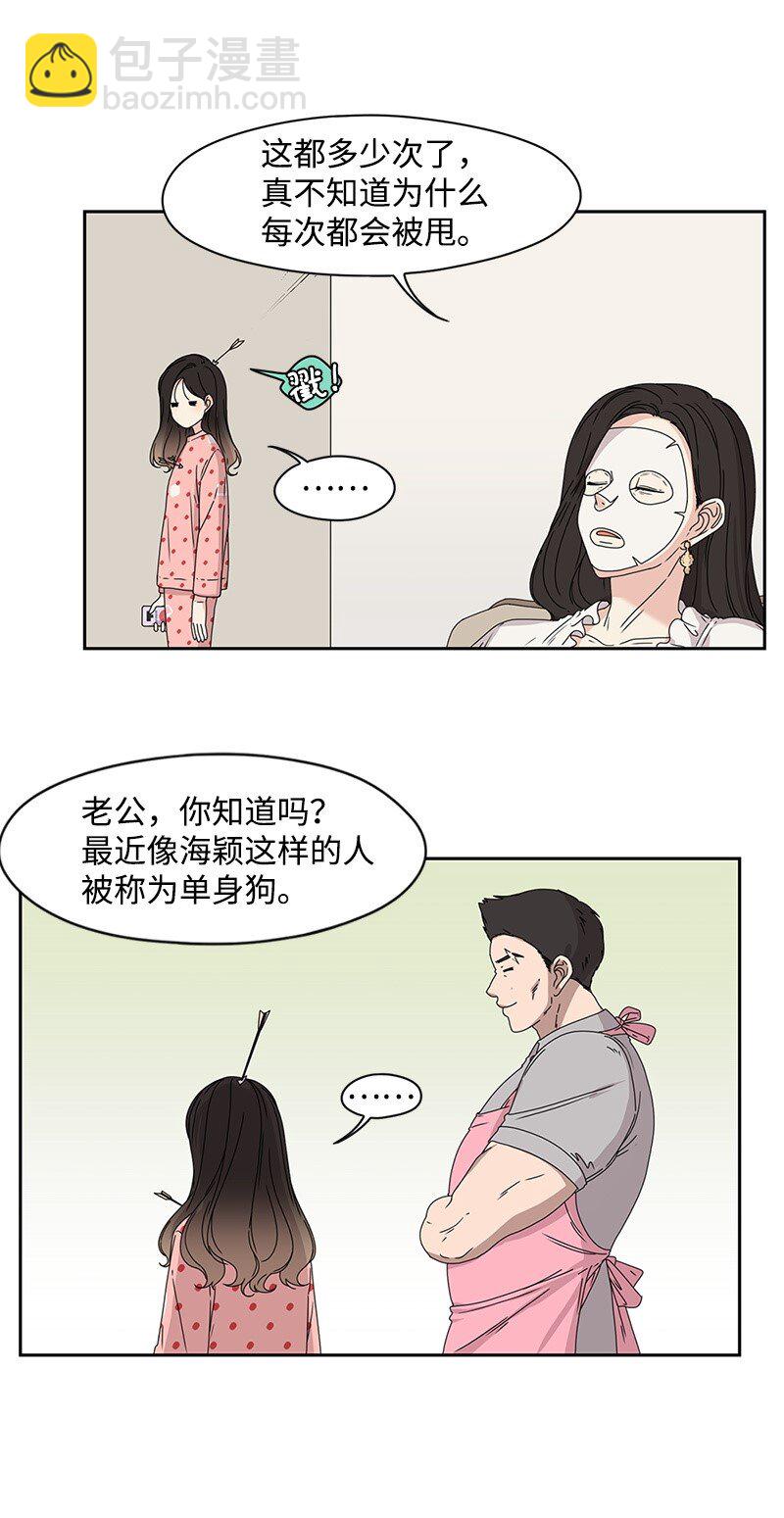 01 这个混球有点帅(1/2)-第1话