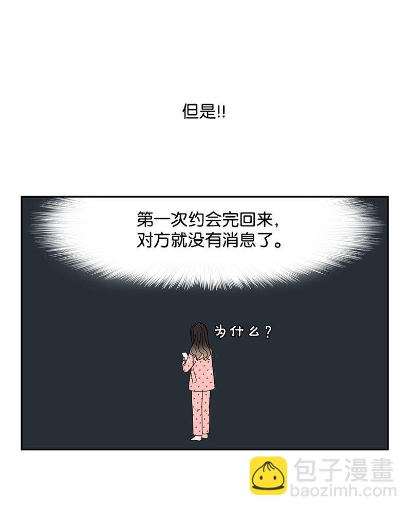 01 这个混球有点帅(1/2)-第1话