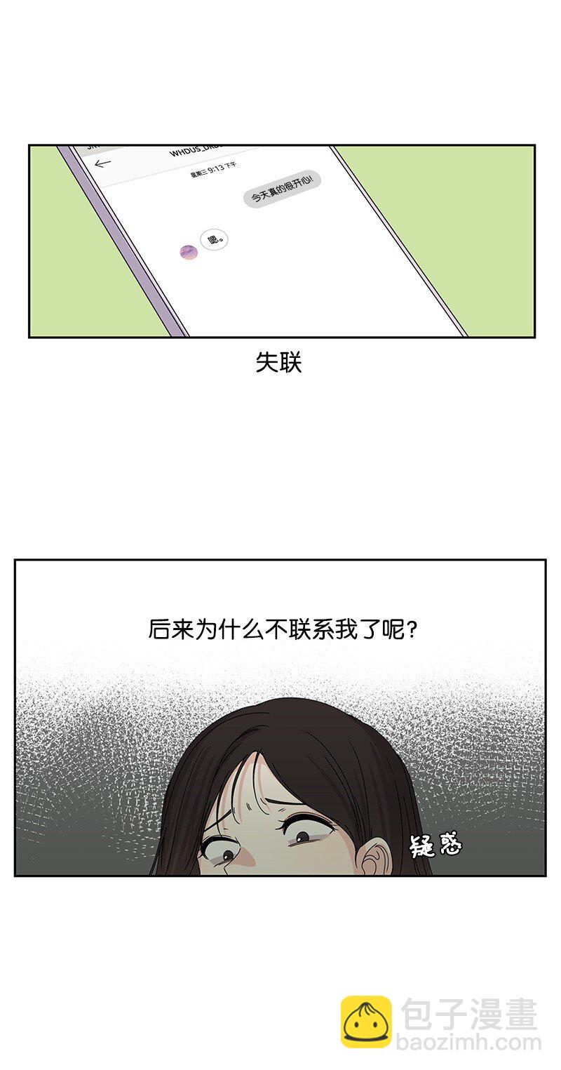 01 这个混球有点帅(1/2)-第1话