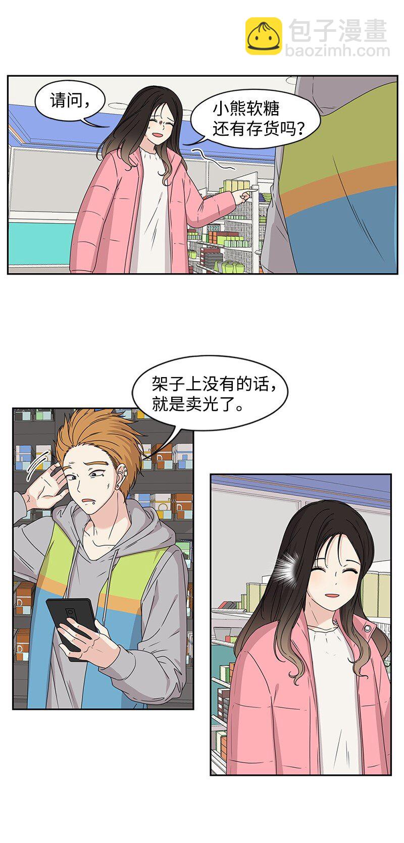 01 这个混球有点帅(1/2)-第1话