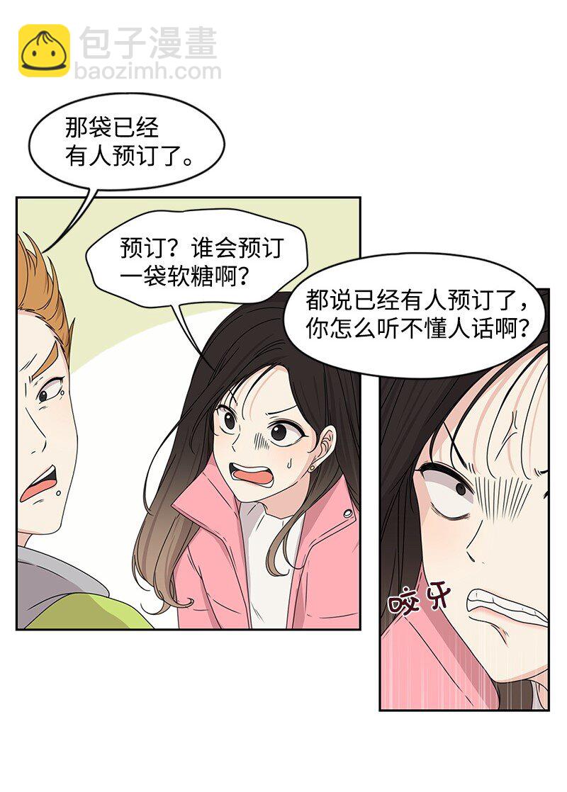 01 这个混球有点帅(1/2)-第1话