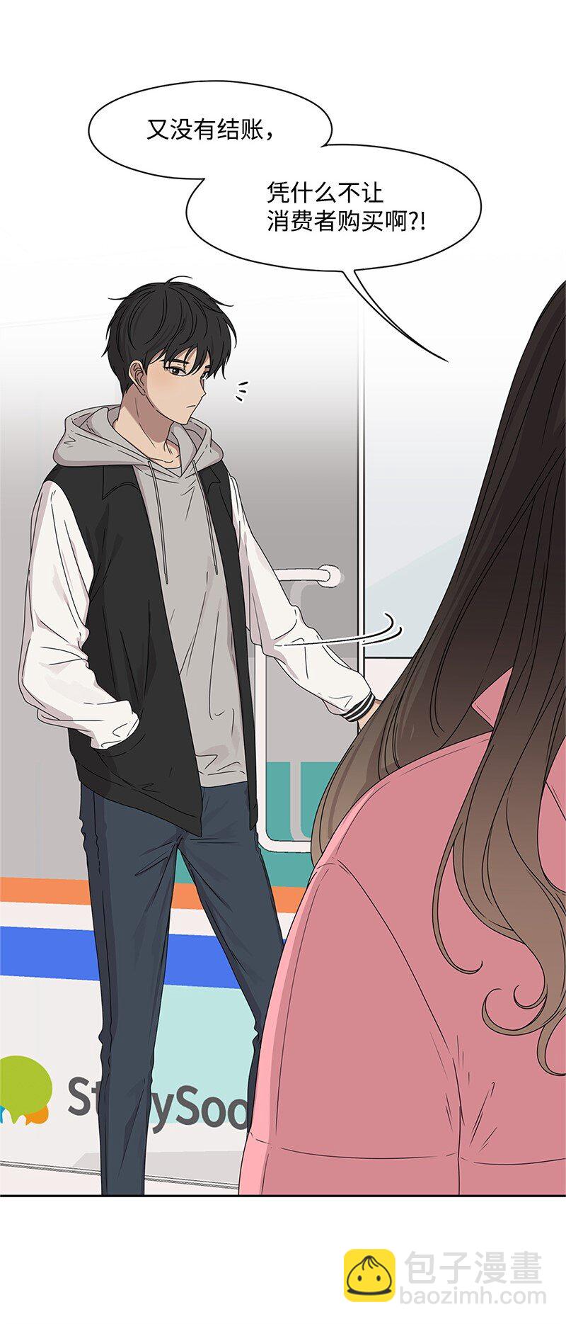 01 这个混球有点帅(1/2)-第1话