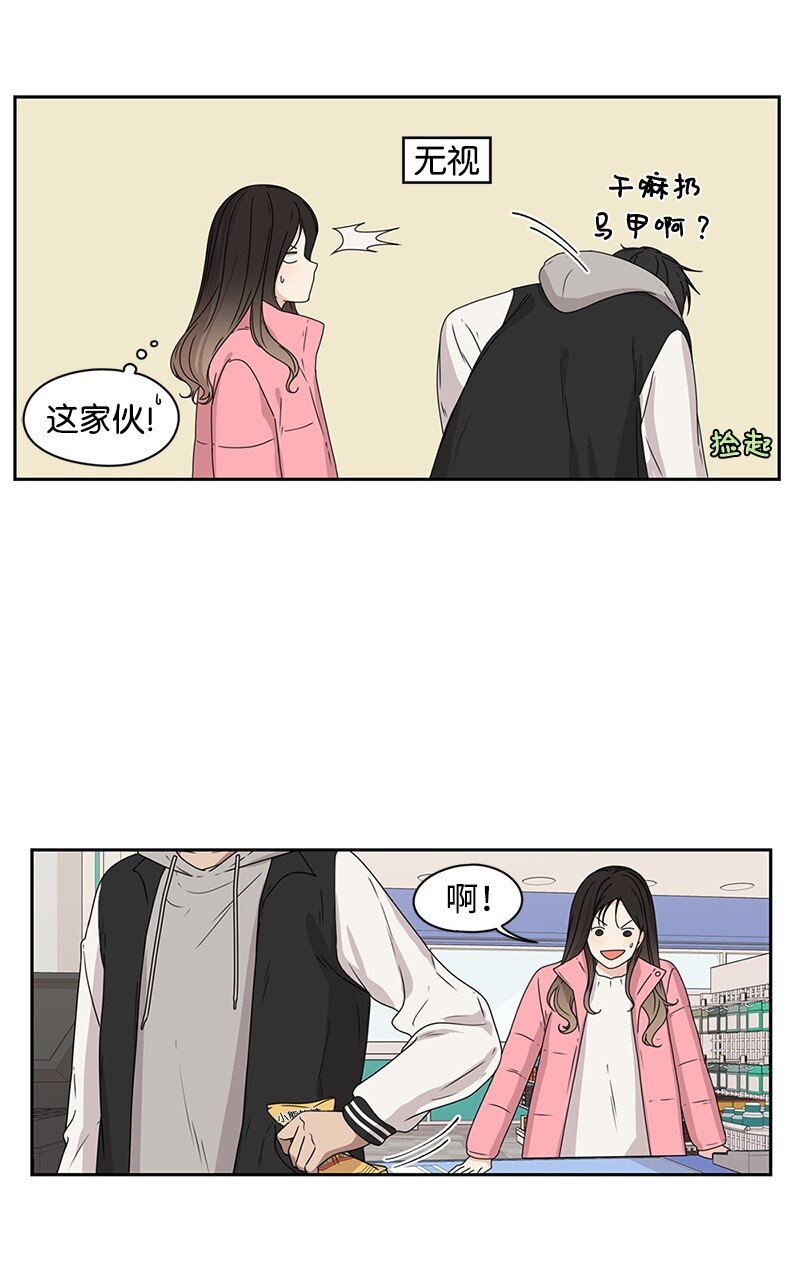 01 这个混球有点帅(1/2)-第1话