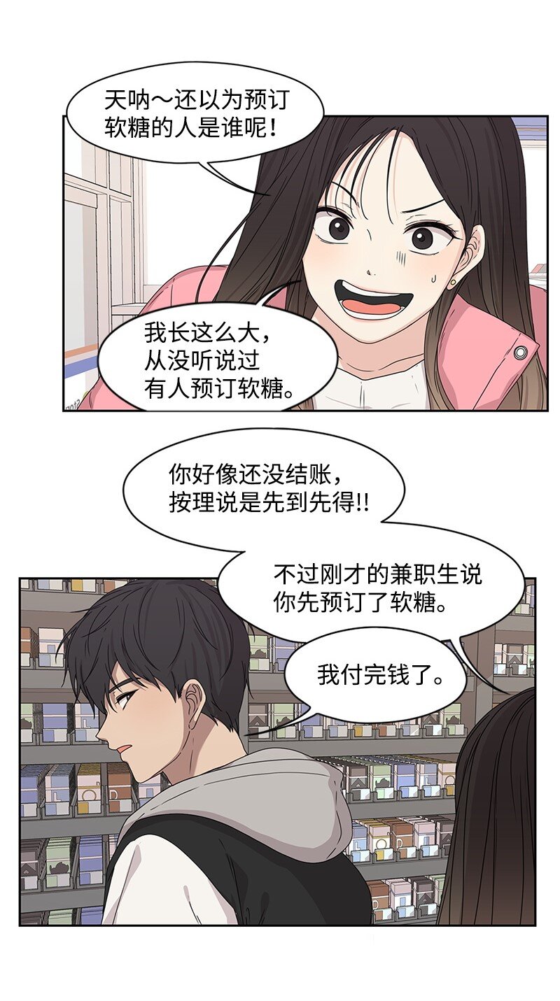 01 这个混球有点帅(1/2)-第1话