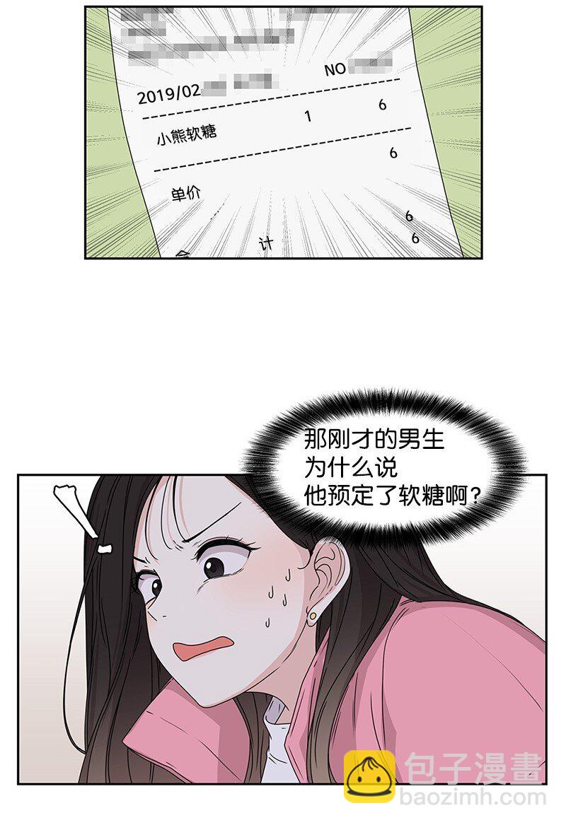 01 这个混球有点帅(1/2)-第1话