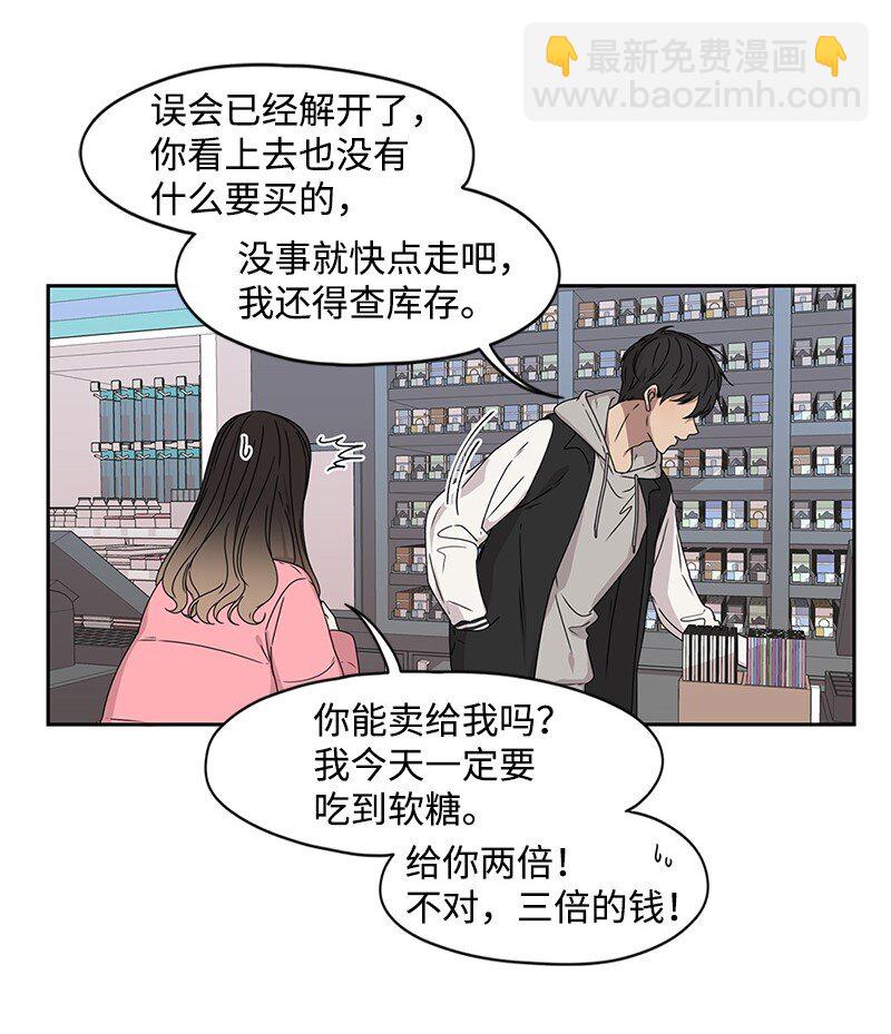 01 这个混球有点帅(1/2)-第1话