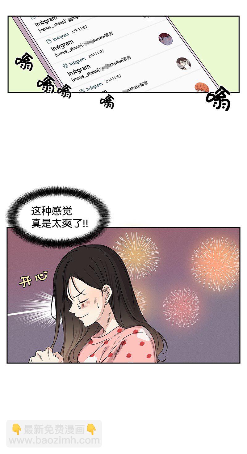 01 这个混球有点帅(1/2)-第1话