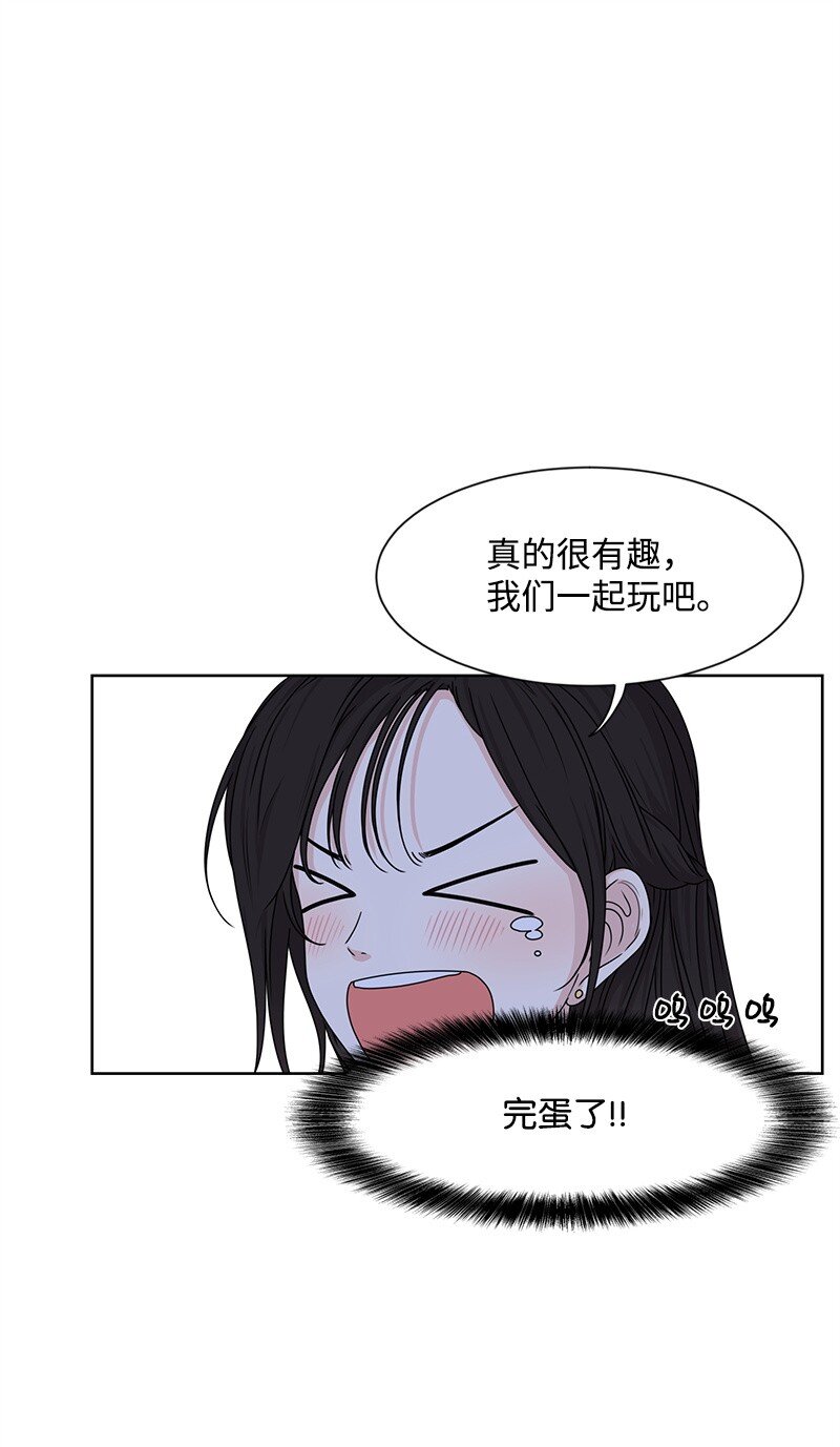 11 我替你去吧(1/2)-第11话