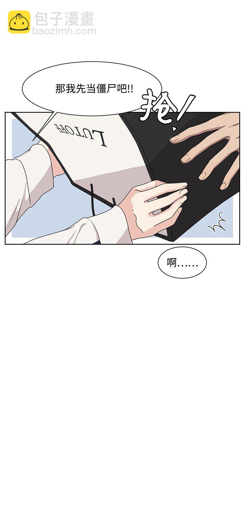 11 我替你去吧(1/2)-第11话