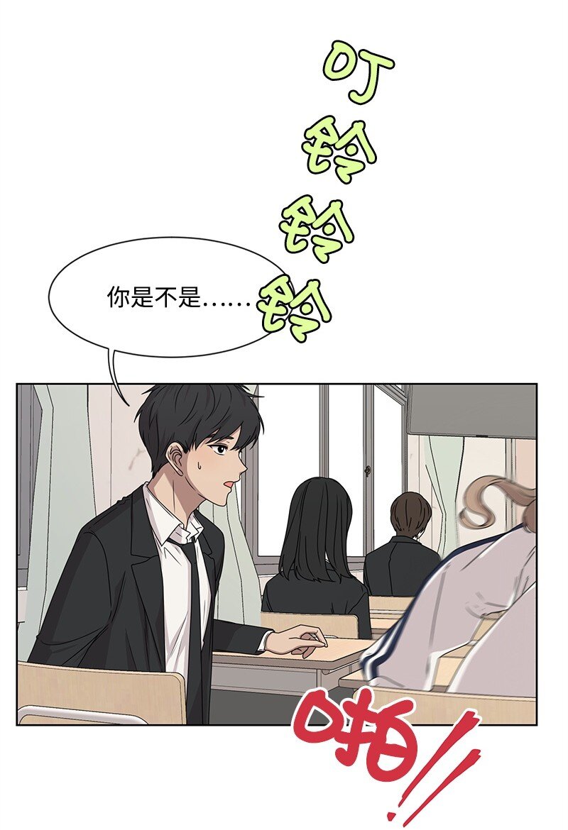 11 我替你去吧(1/2)-第11话