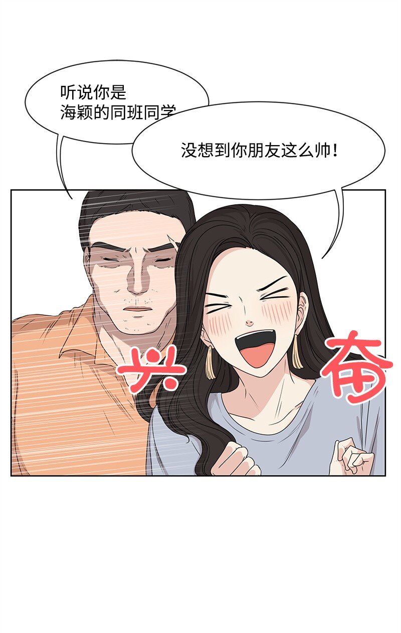 13 被见家长(1/2)-第13话