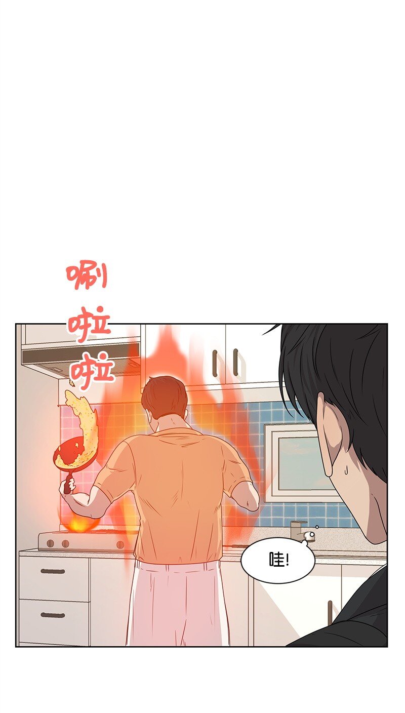 全知单恋视角 - 13 被见家长(1/2) - 4