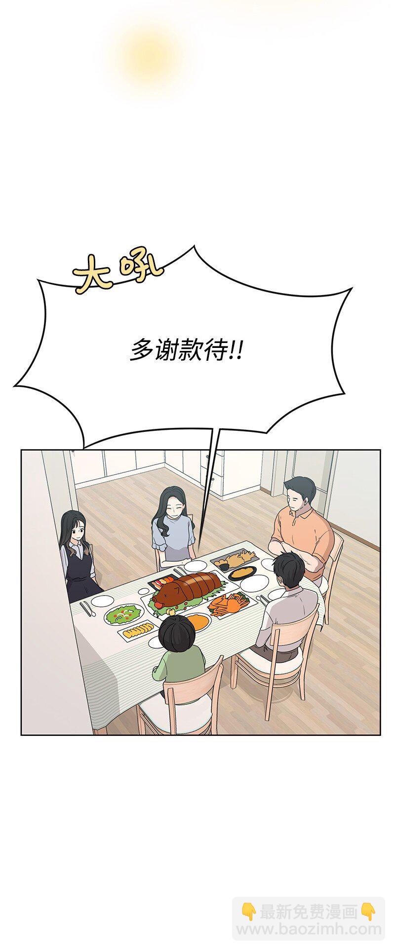 13 被见家长(1/2)-第13话