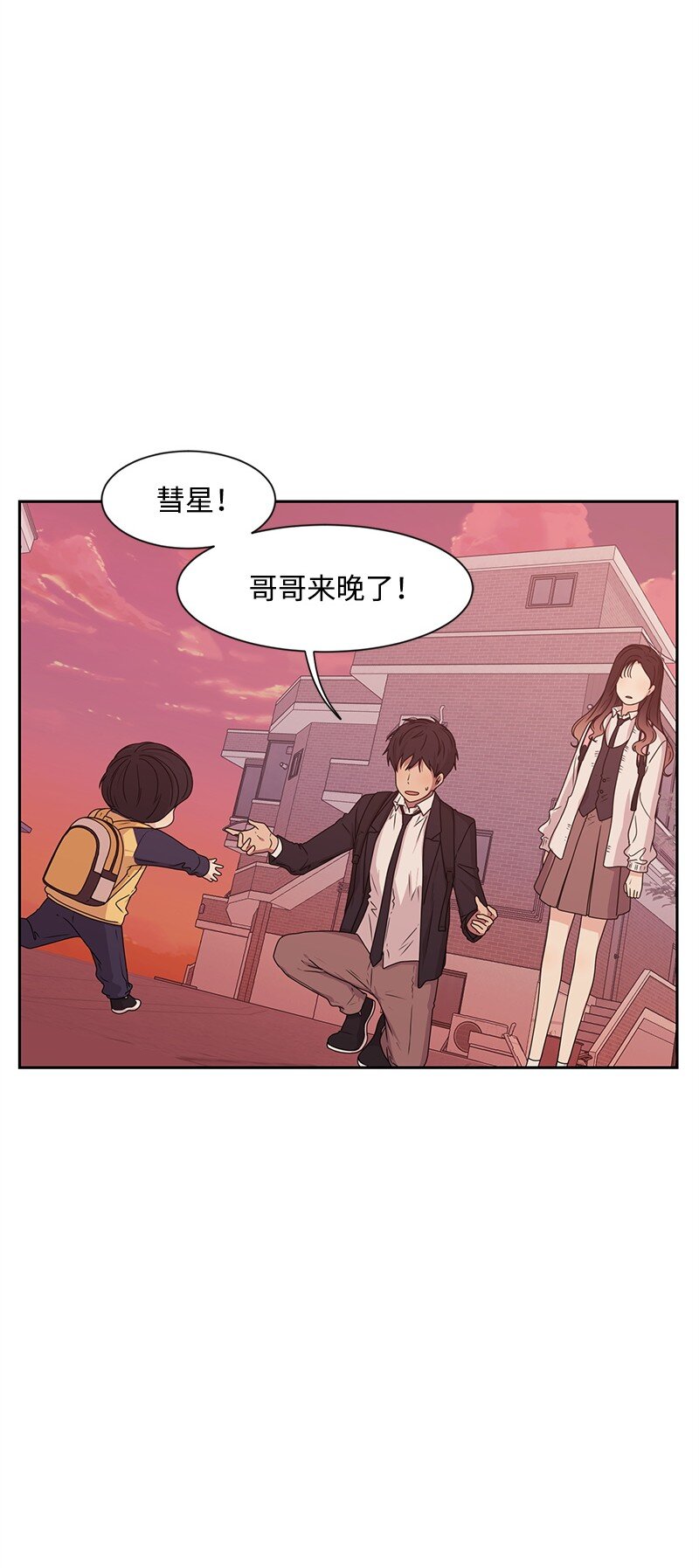 15 单亲哥哥(1/2)-第15话