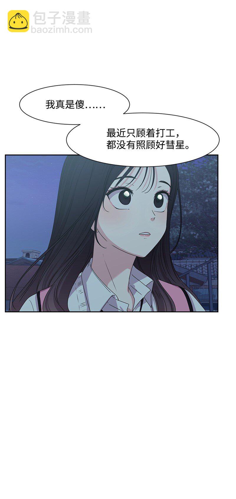 15 单亲哥哥(1/2)-第15话