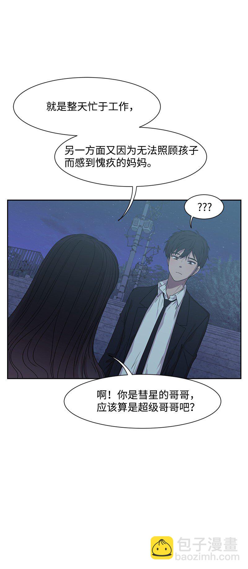 15 单亲哥哥(1/2)-第15话