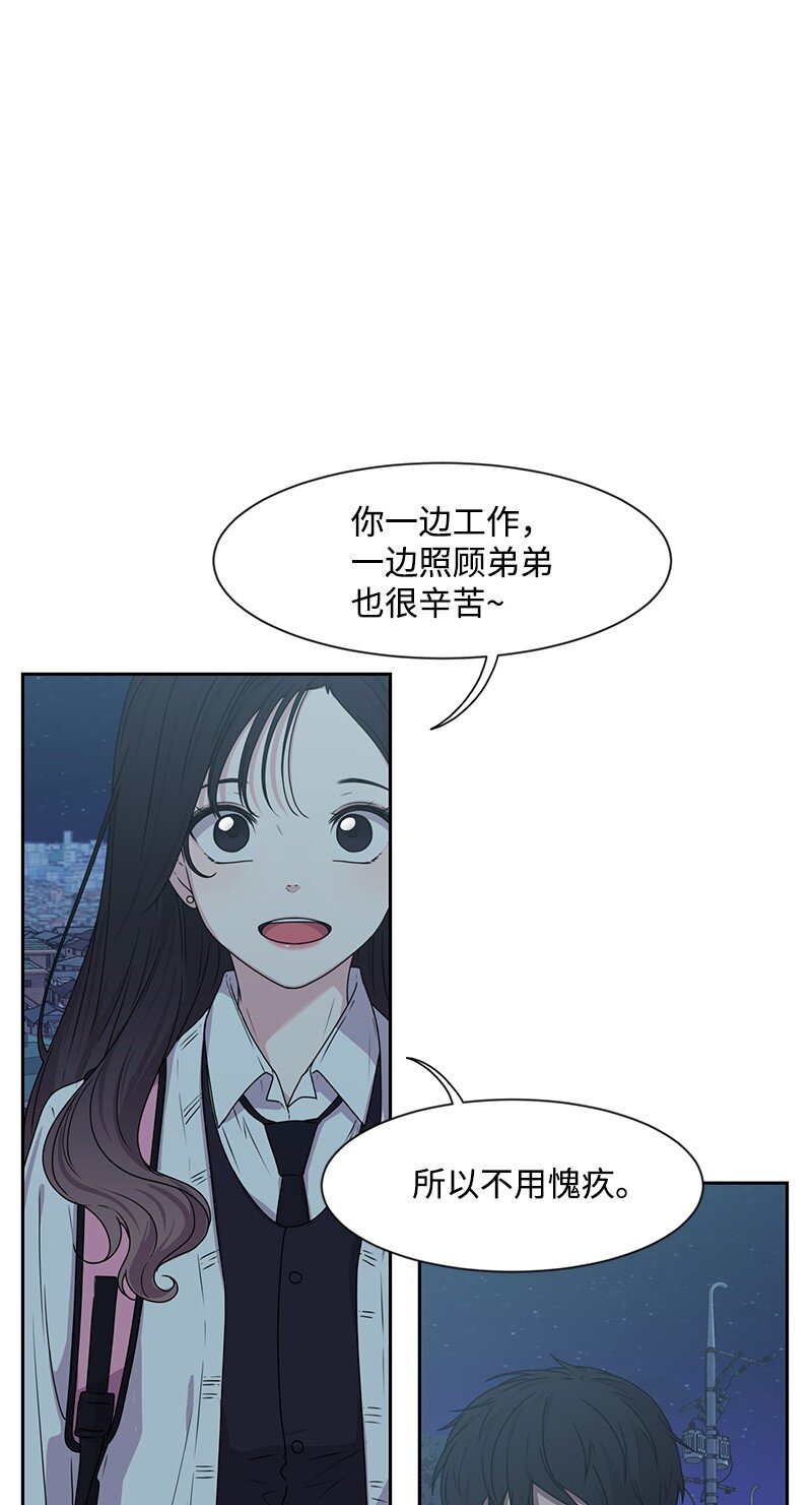 15 单亲哥哥(1/2)-第15话