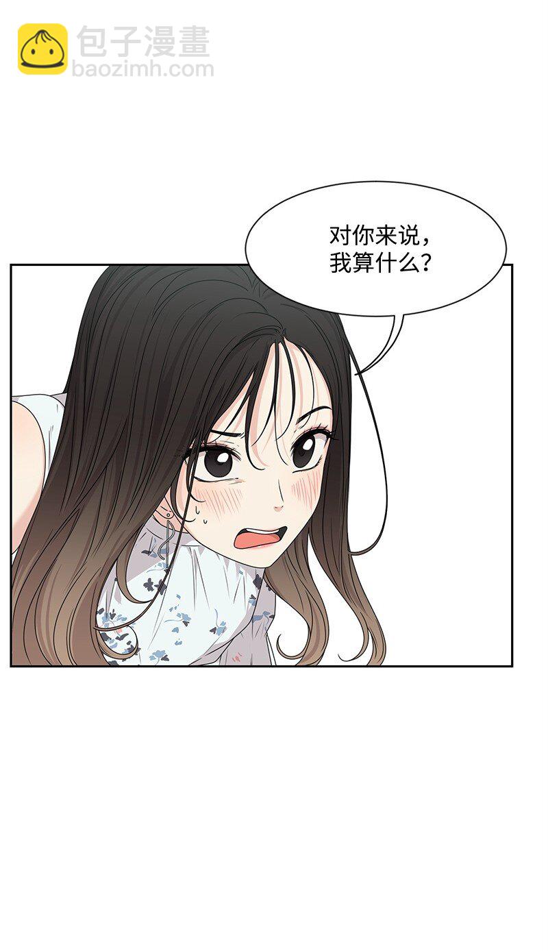 17 决定放弃你(1/2)-第17话