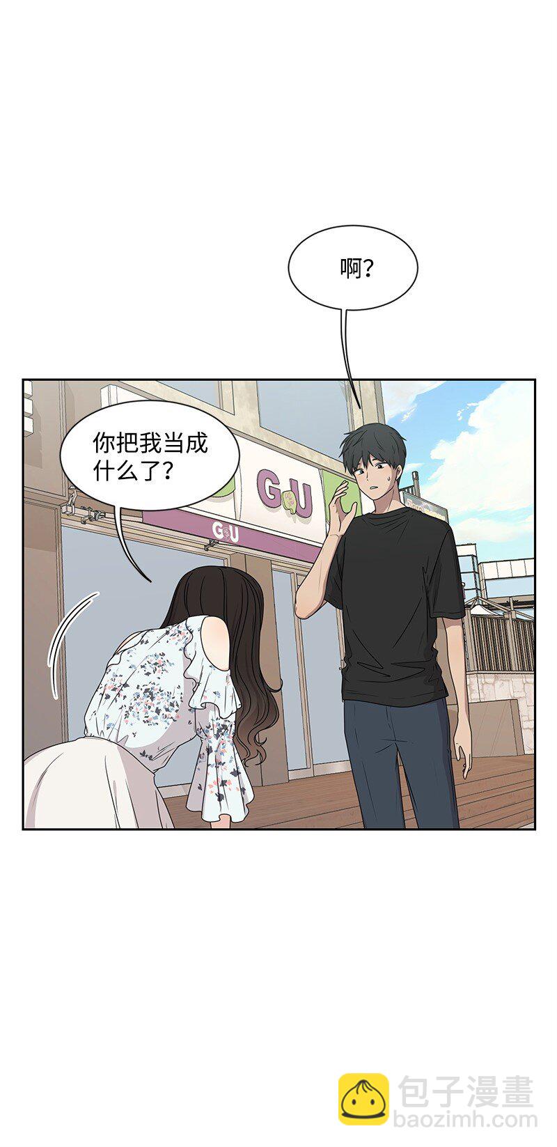 17 决定放弃你(1/2)-第17话