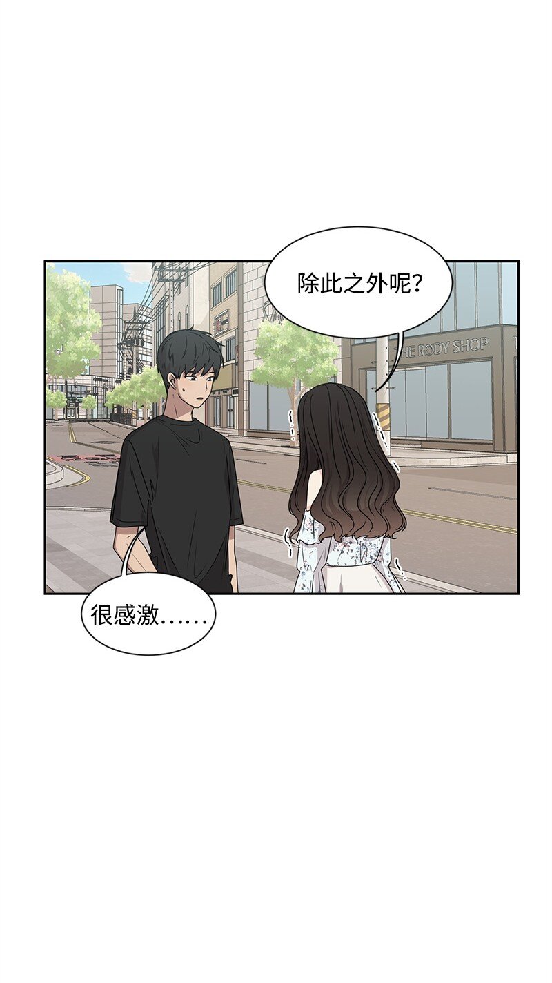 17 决定放弃你(1/2)-第17话