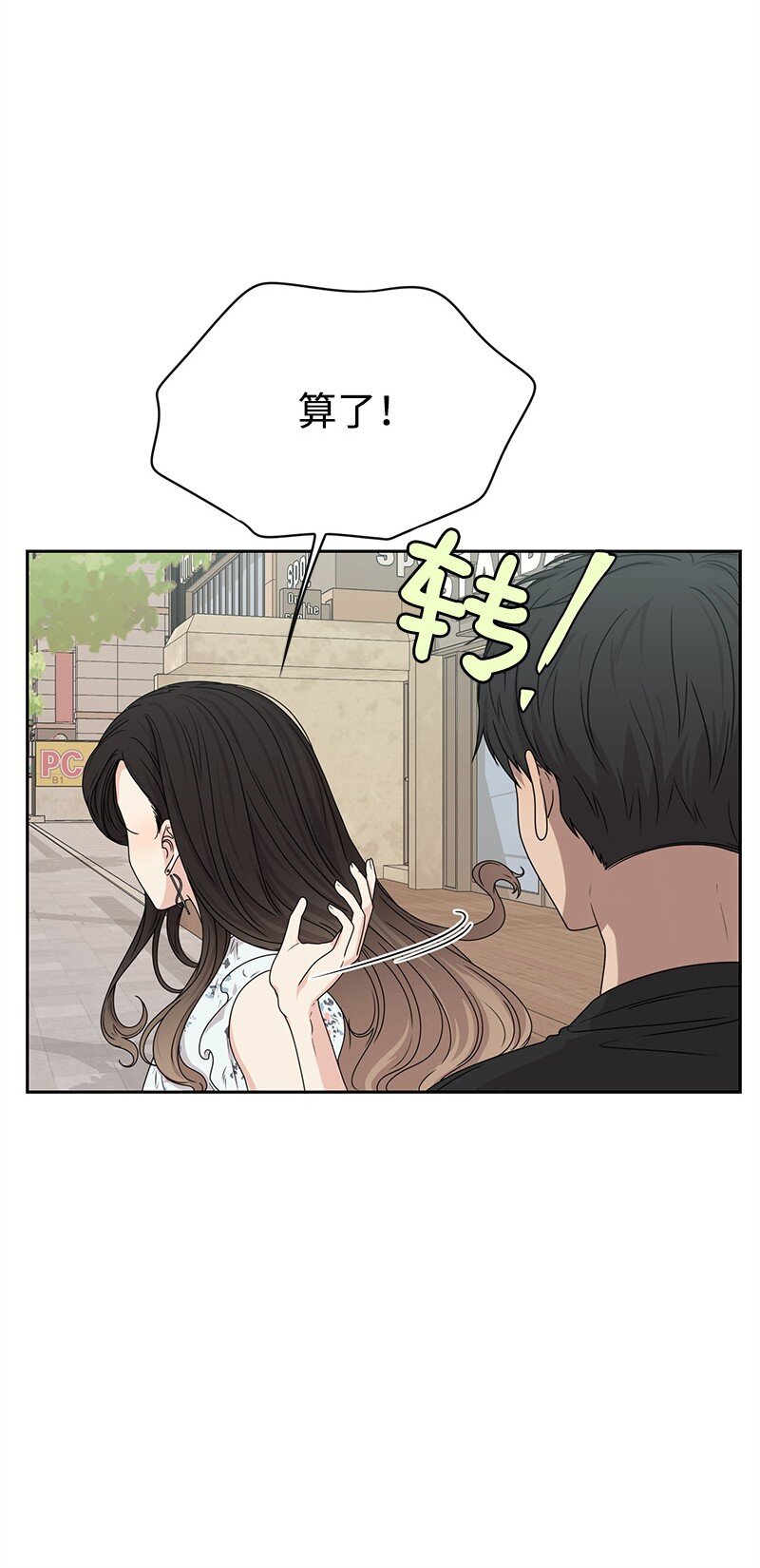 17 决定放弃你(1/2)-第17话