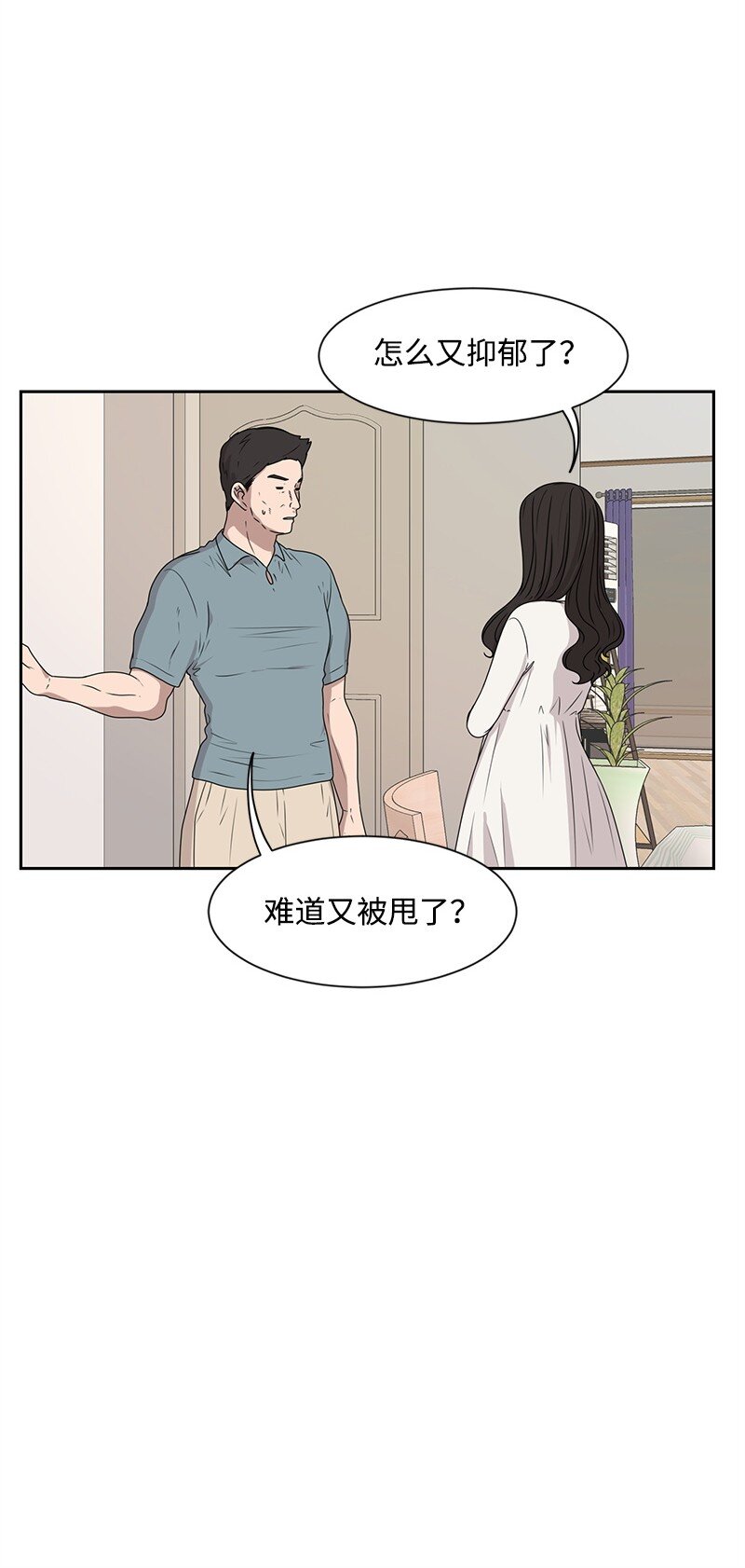 17 决定放弃你(1/2)-第17话