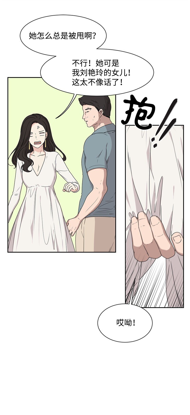 17 决定放弃你(1/2)-第17话