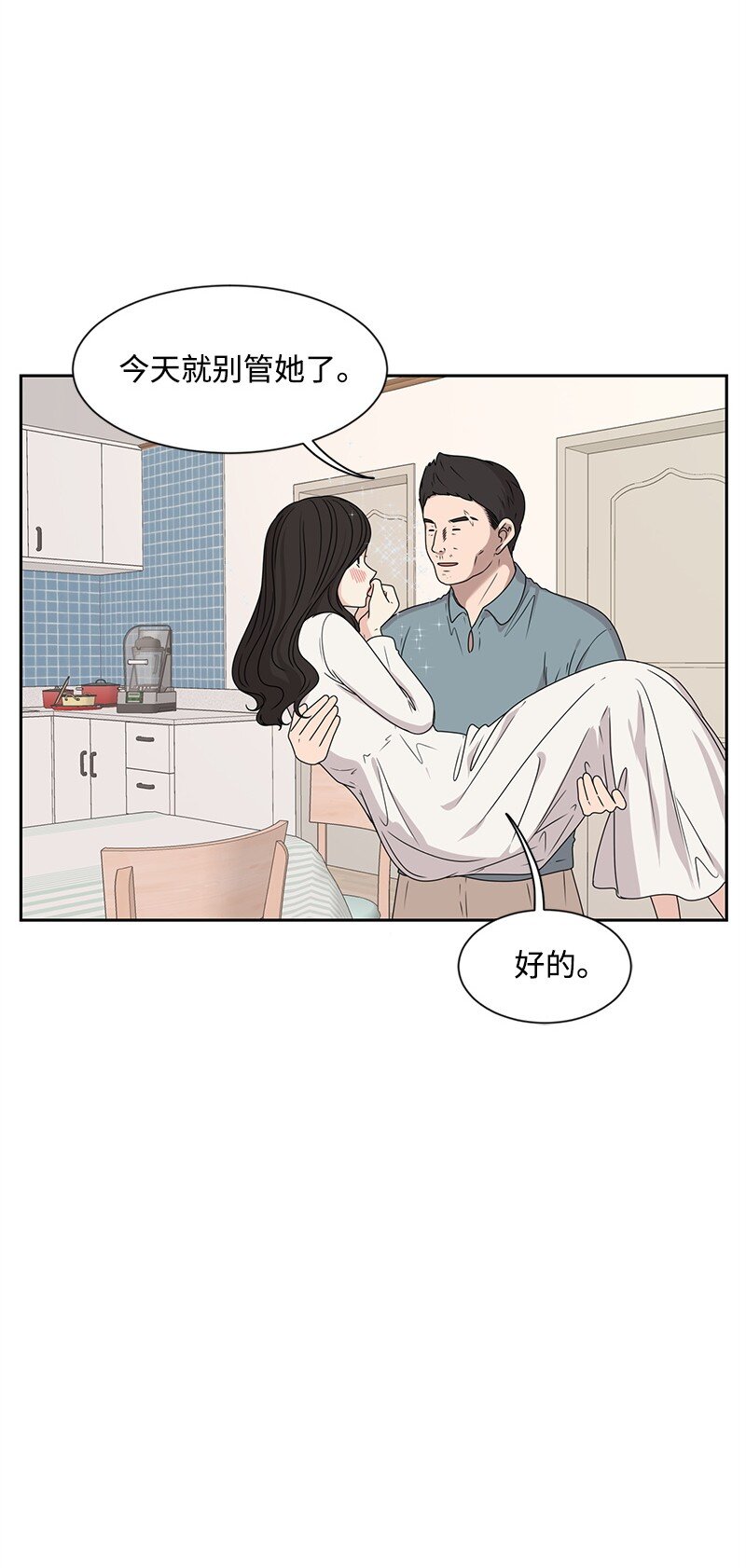 17 决定放弃你(1/2)-第17话