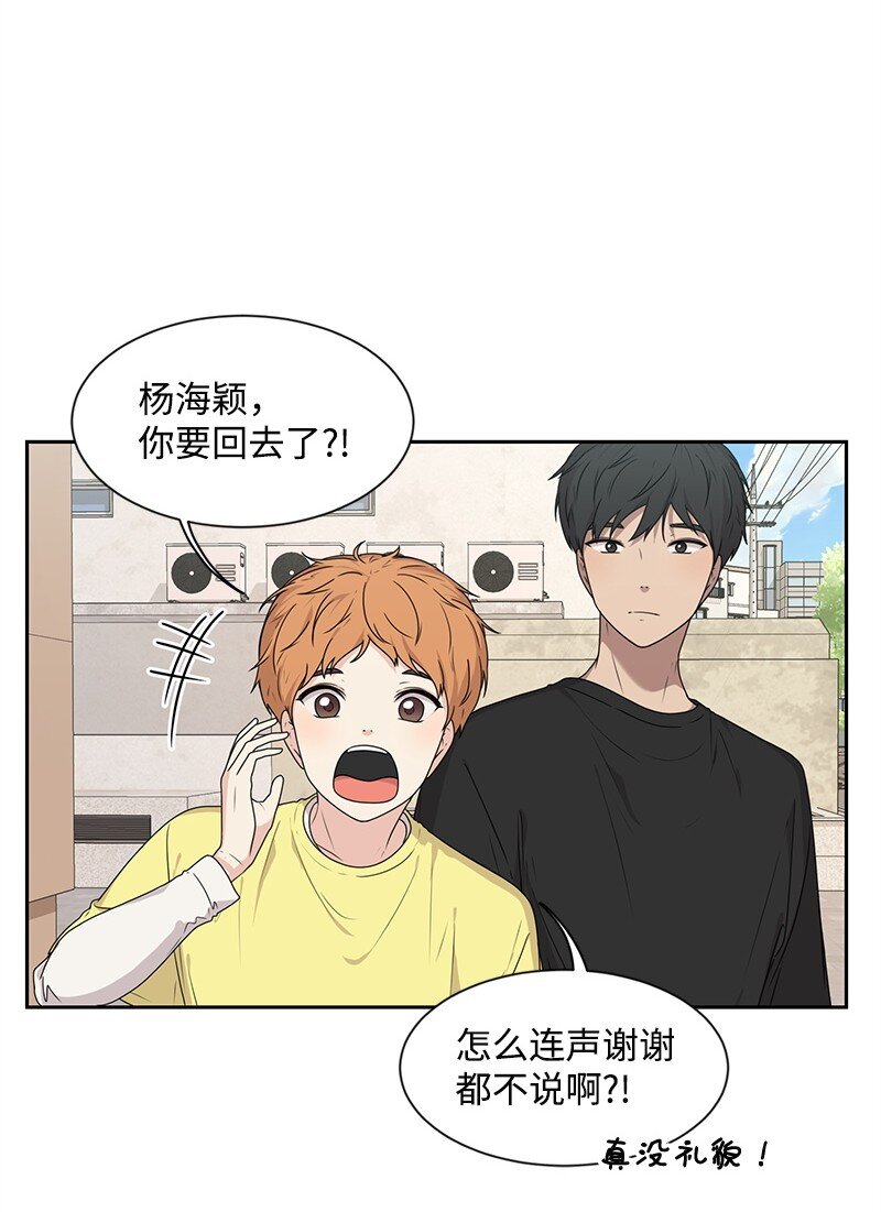 17 决定放弃你(1/2)-第17话