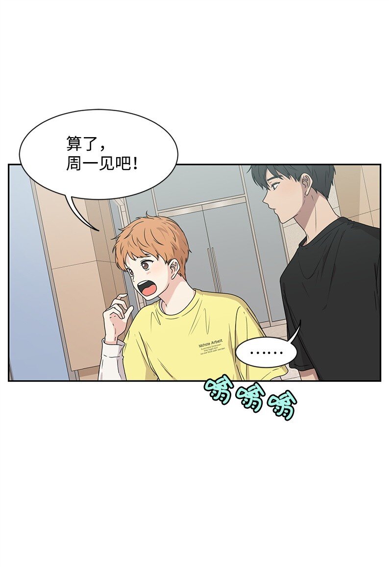 17 决定放弃你(1/2)-第17话